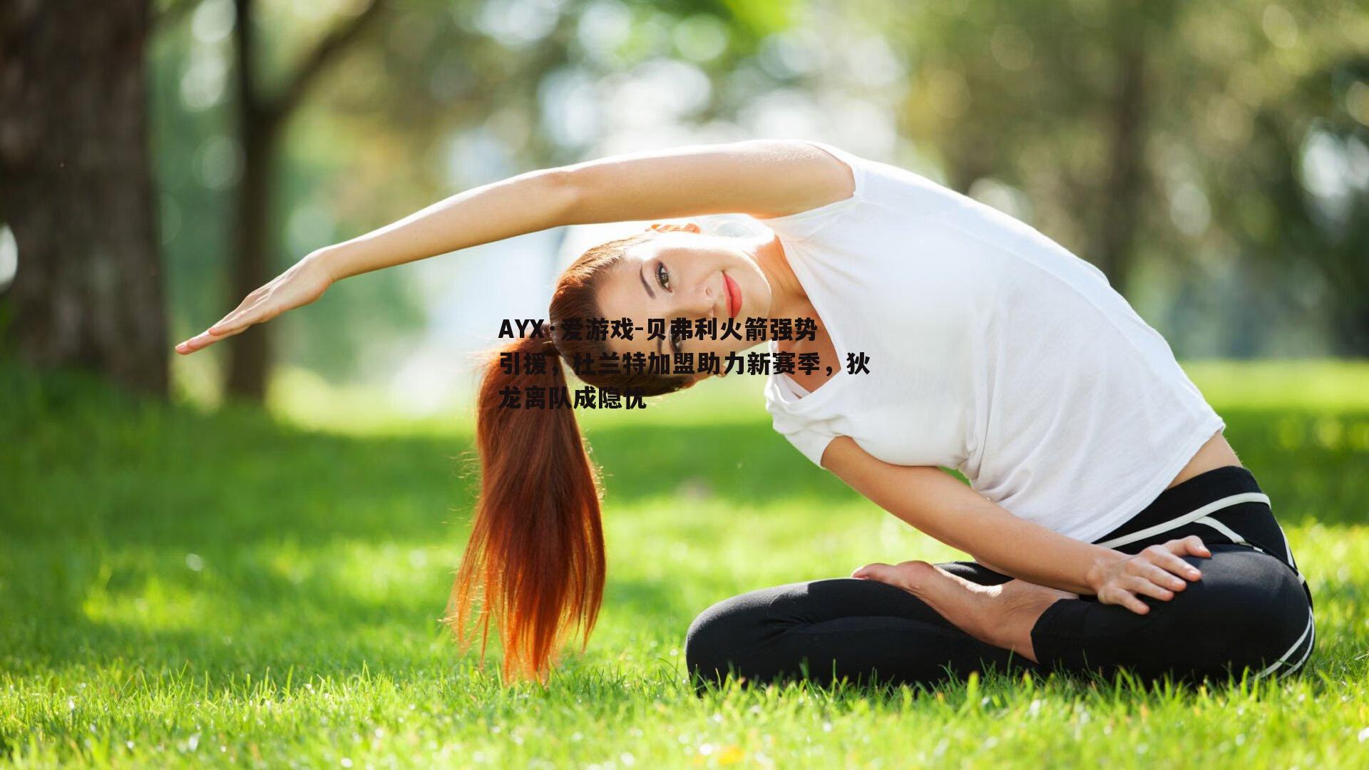 贝弗利火箭强势引援，杜兰特加盟助力新赛季，狄龙离队成隐忧